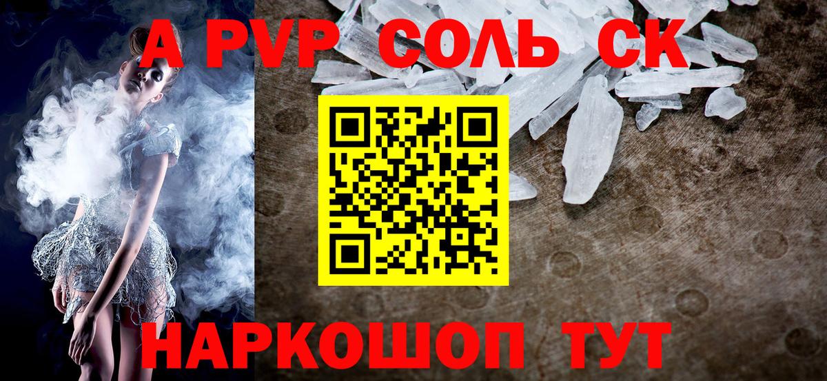 A PVP кристаллы  А ПВП крисы CK  Вход с VPN  Alpha PVP крисы CK  Ярославль 