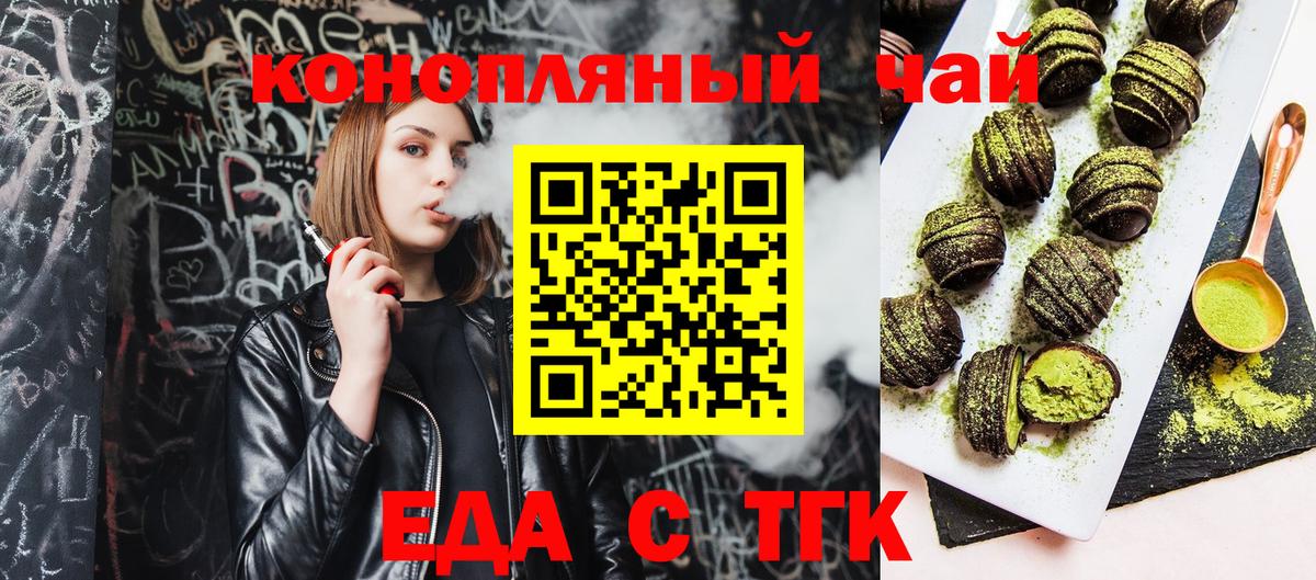 Ярославль  Печенье с ТГК конопля  Вход с VPN 
