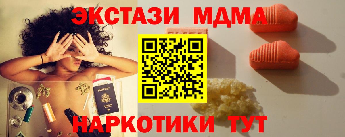 Ярославль  Ecstasy 300 mg  ЭКСТАЗИ mix  Вход с VPN 