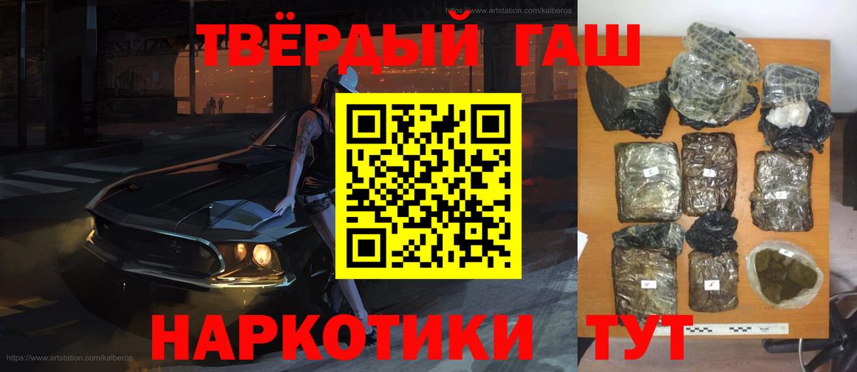 Гашиш  ГАШ индика сатива  Ярославль  Вход с VPN  ГАШ хэш 
