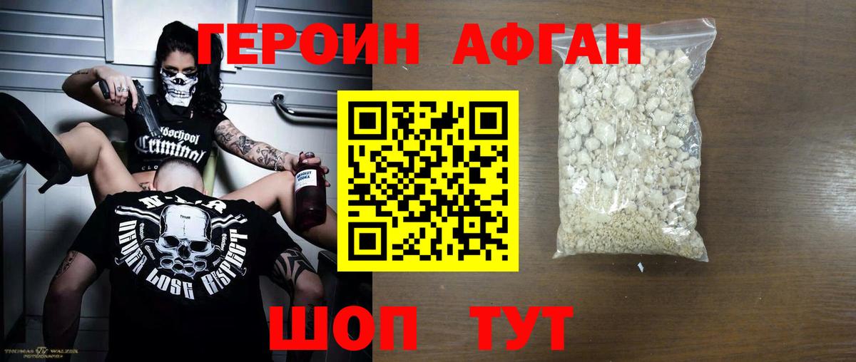 Героин герыч  Вход с VPN  Ярославль 