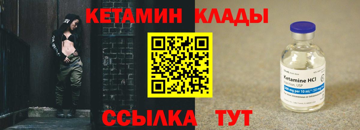 КЕТАМИН VHQ  ОМГ ОМГ зеркало  Ярославль  Вход с VPN 