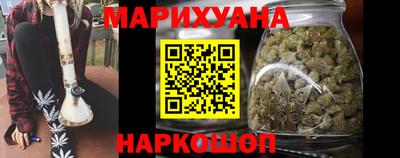 марихуана Краснокаменск