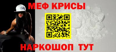 MESCALINE Краснодар