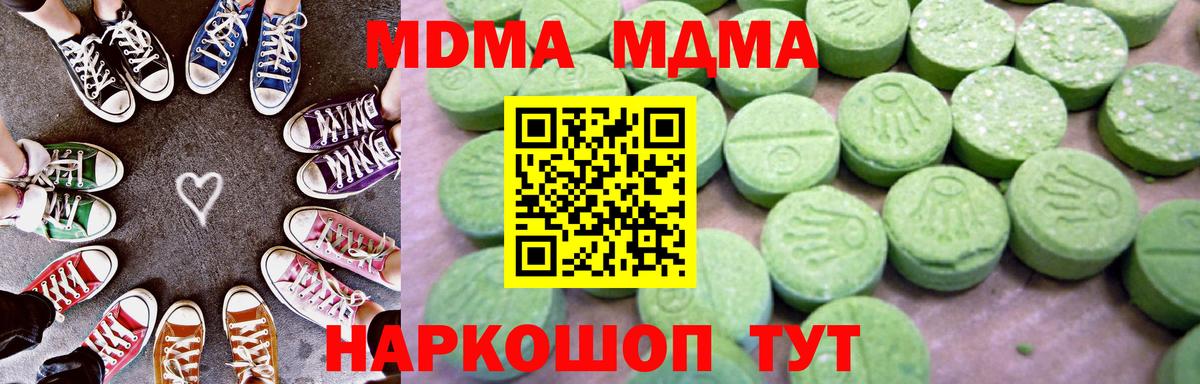 MDMA  МДМА VHQ  Ярославль  Вход с VPN  МДМА crystal 