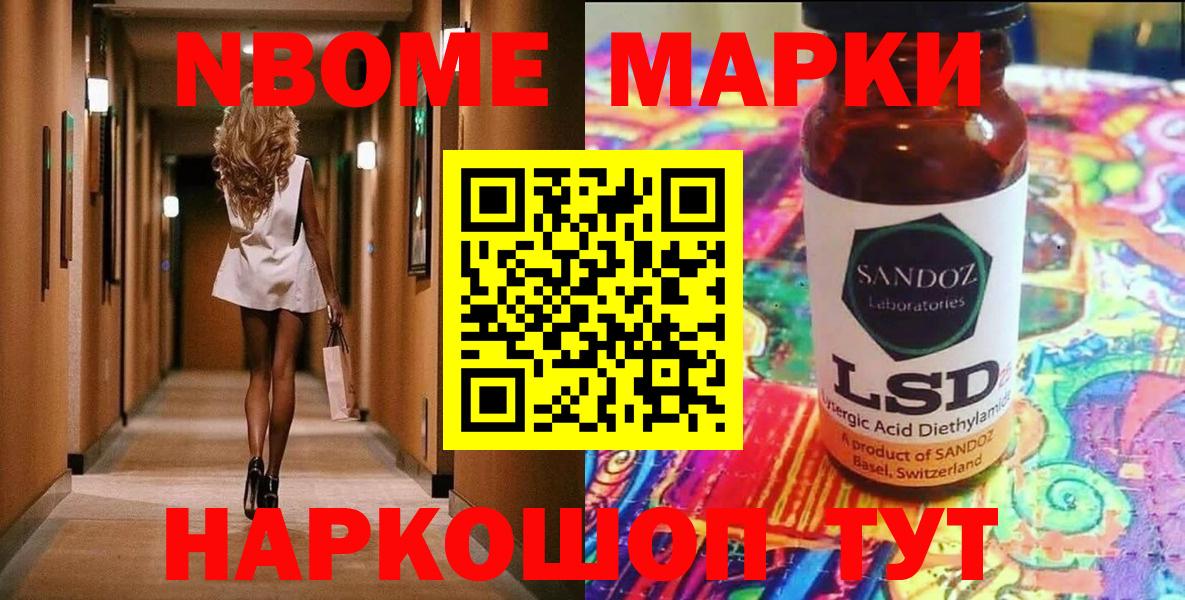 Наркотические марки 1,8мг  Вход с VPN  закладки  Ярославль  Наркотические марки 1,8мг 