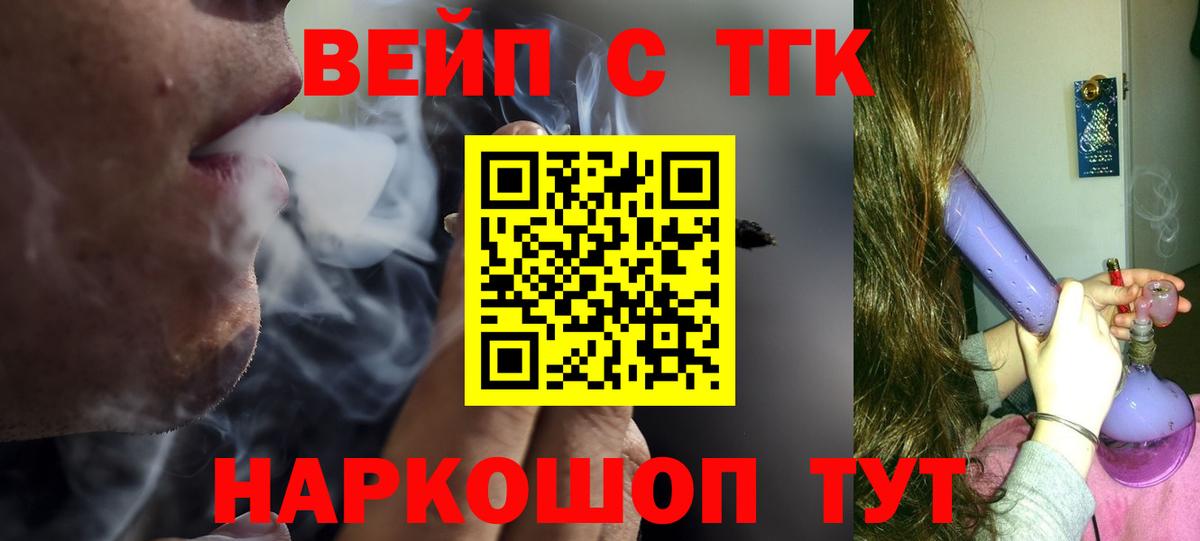 ТГК THC oil  наркошоп  ТГК вейп  Ярославль  Вход с VPN 
