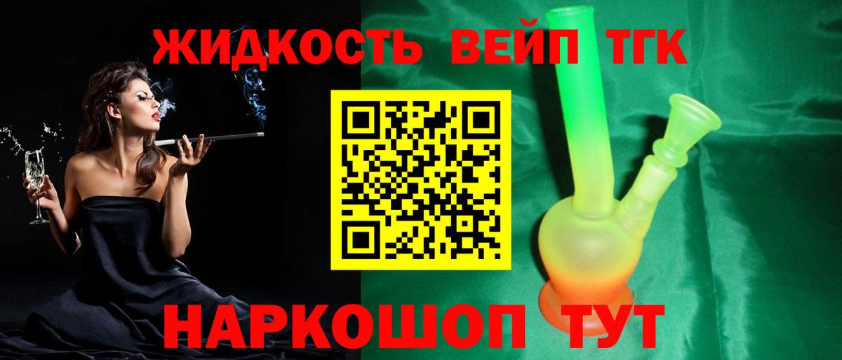 Дистиллят ТГК вейп Ярославль